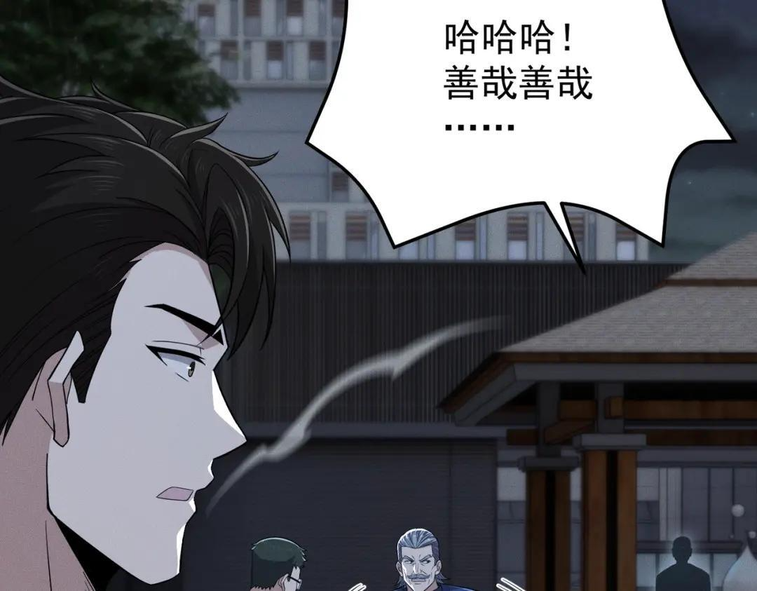 第89话 神秘的和尚！ 第126页