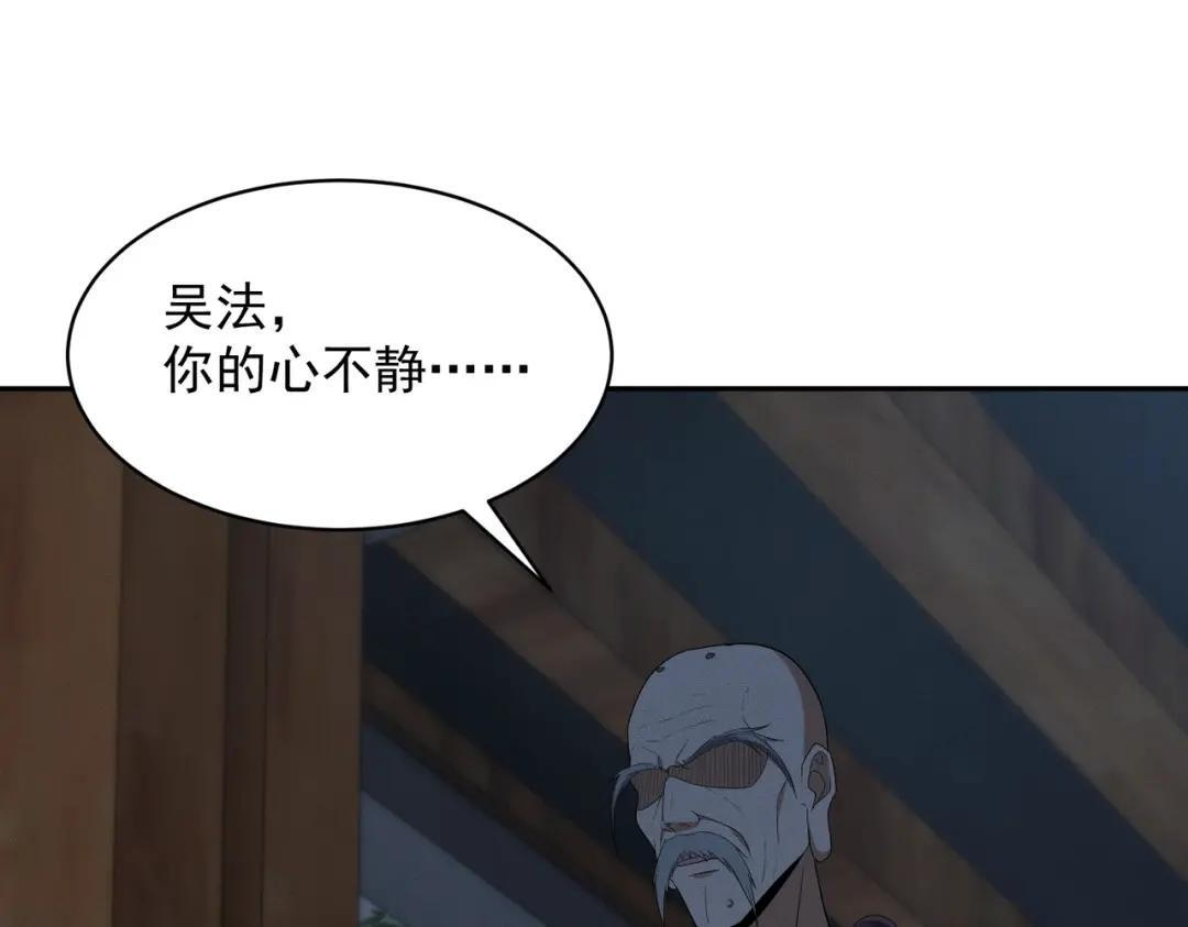 第89话 神秘的和尚！ 第129页