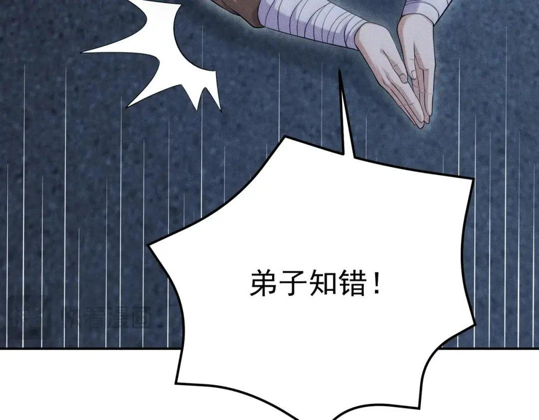 第89话 神秘的和尚！ 第141页