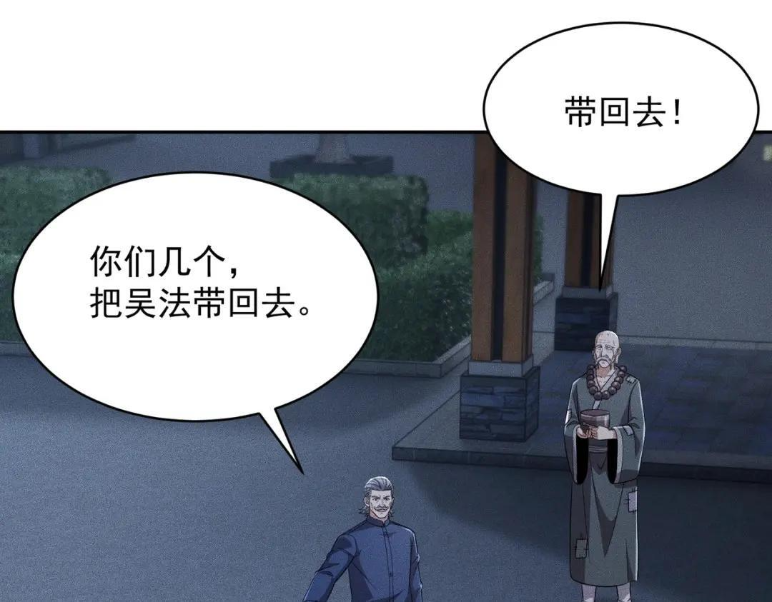 第89话 神秘的和尚！ 第149页