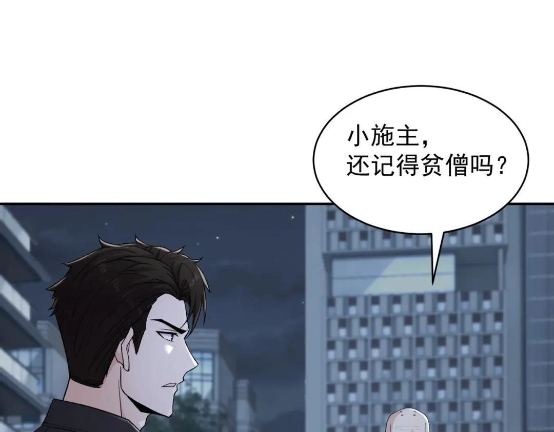 第89话 神秘的和尚！ 第153页