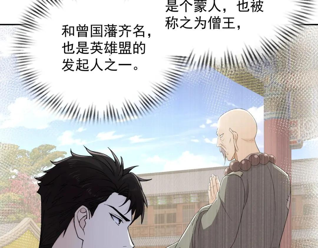 第89话 神秘的和尚！ 第159页