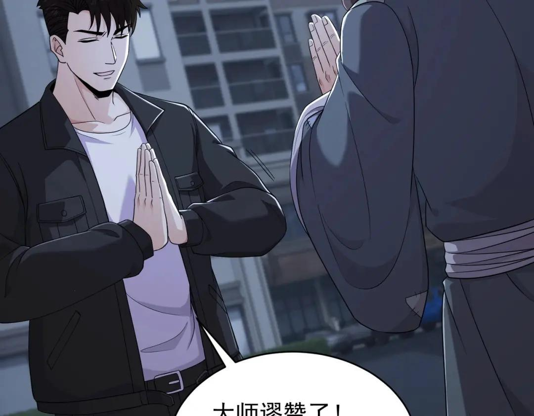 第89话 神秘的和尚！ 第163页