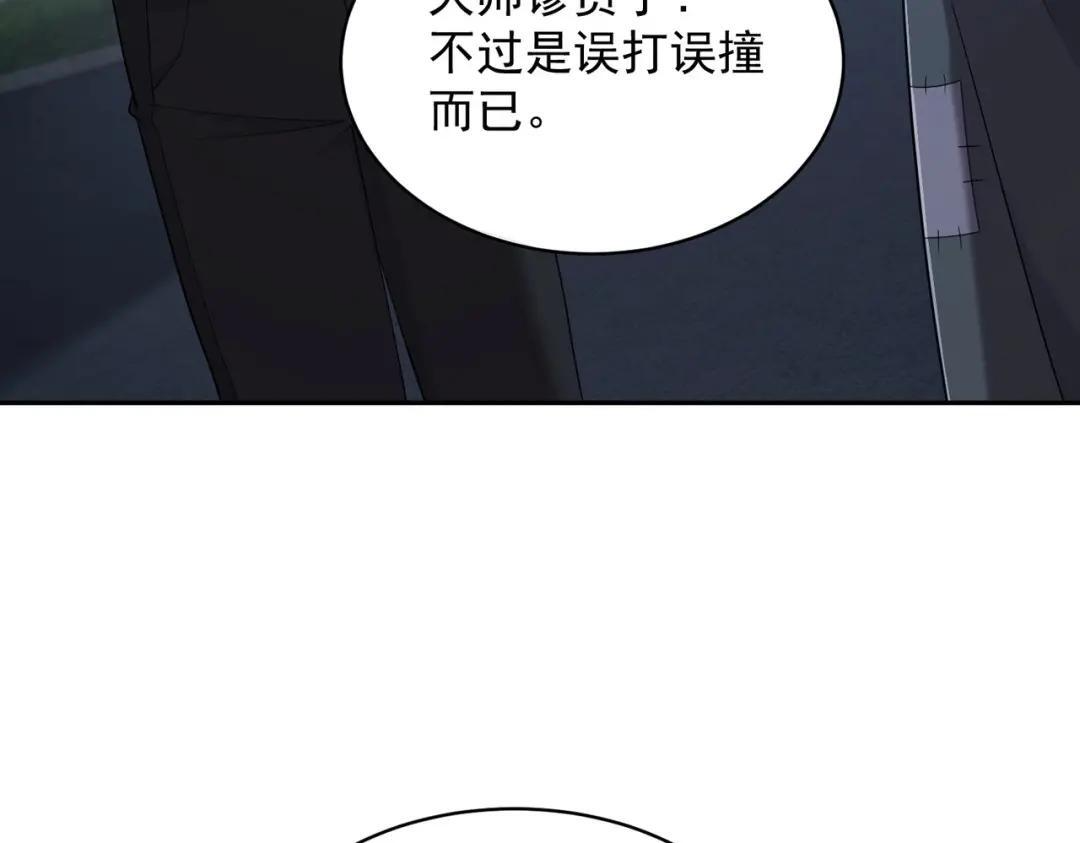 第89话 神秘的和尚！ 第164页