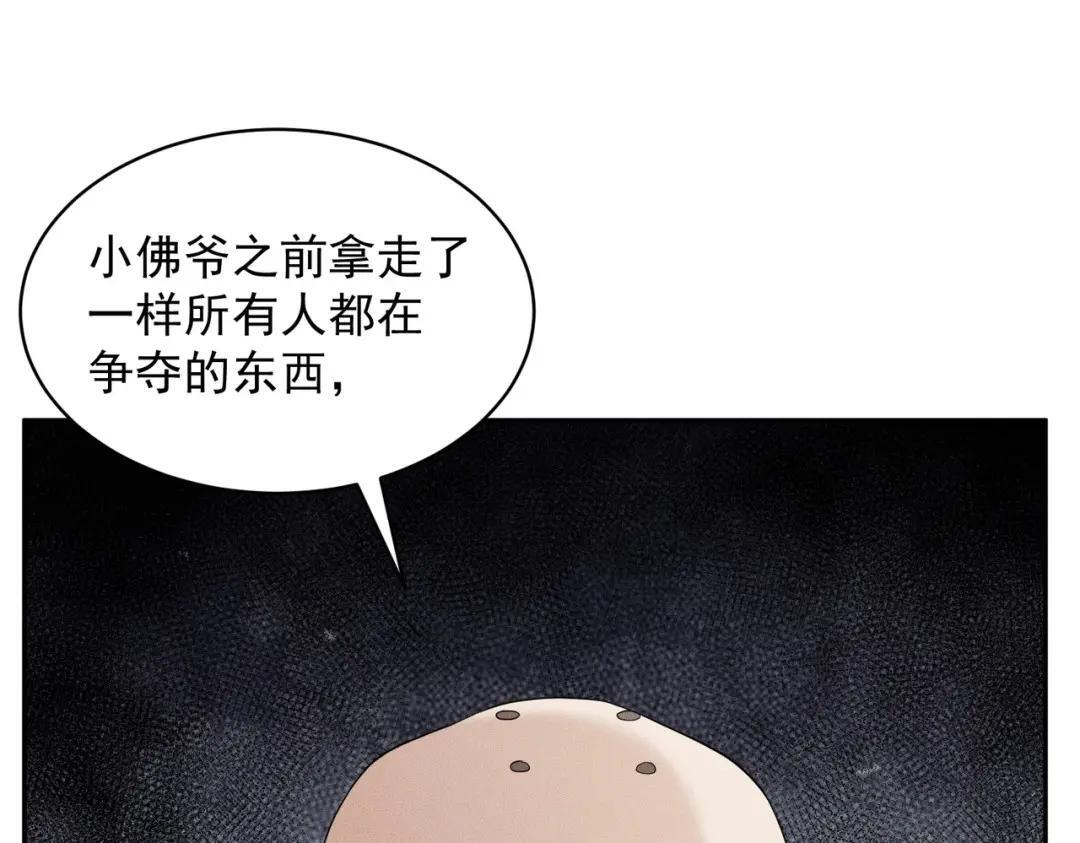 第89话 神秘的和尚！ 第168页