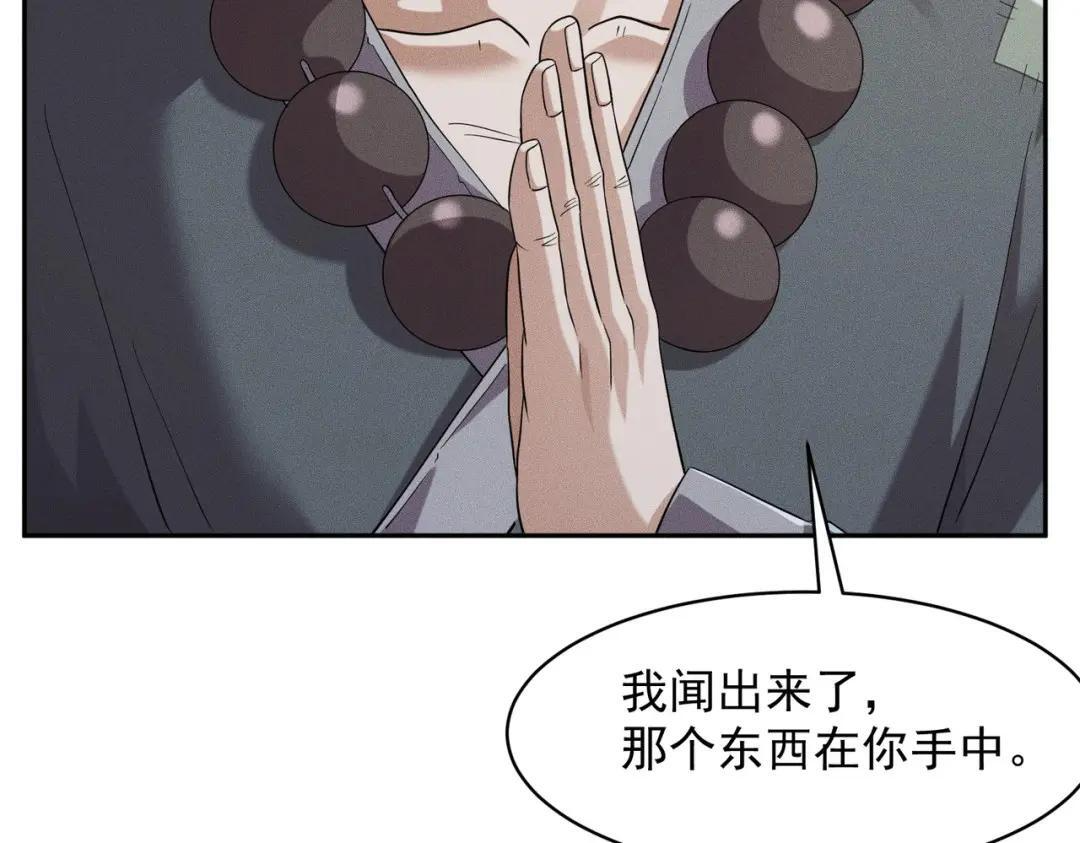 第89话 神秘的和尚！ 第170页