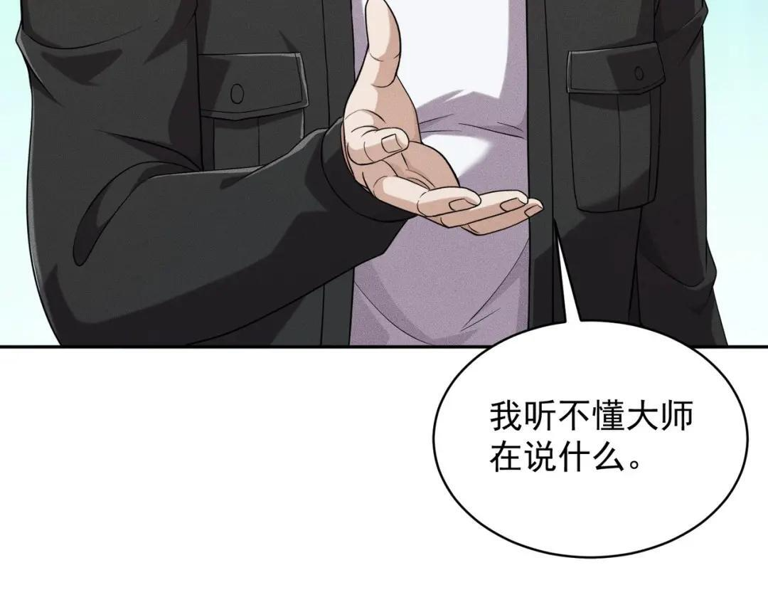 第89话 神秘的和尚！ 第173页