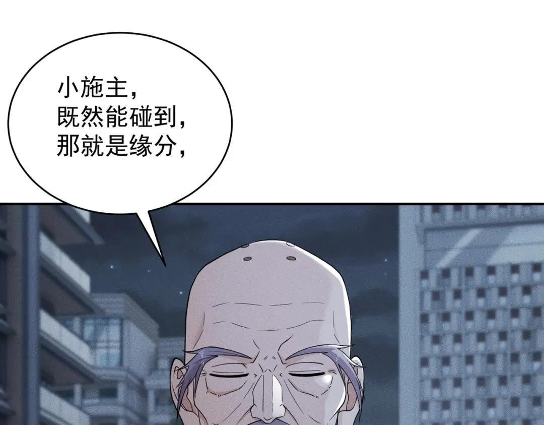第89话 神秘的和尚！ 第174页