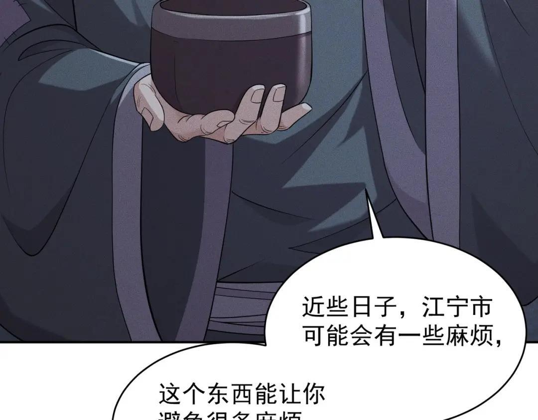 第89话 神秘的和尚！ 第176页