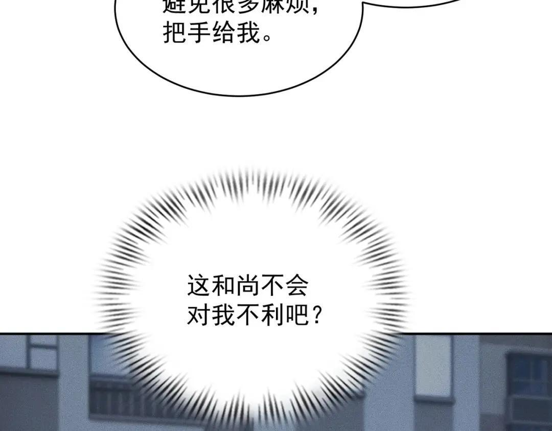 第89话 神秘的和尚！ 第177页