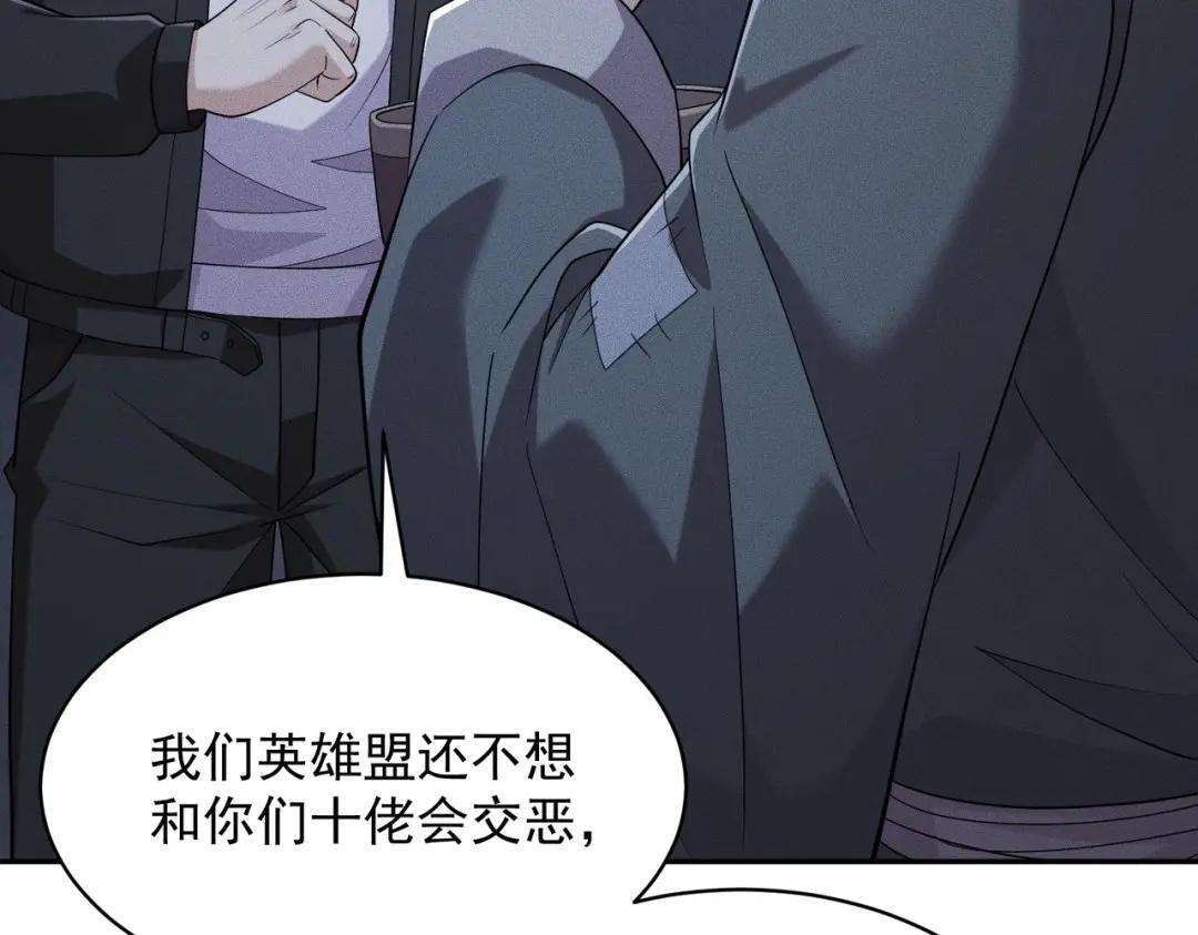 第89话 神秘的和尚！ 第179页