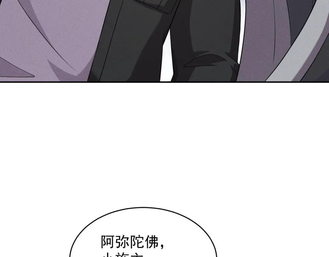 第90话 又遇小姨子！ 第10页