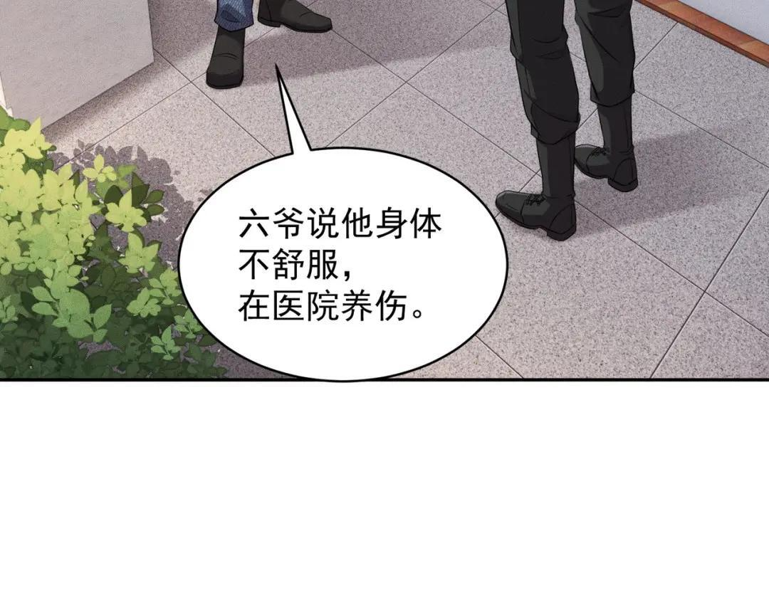 第90话 又遇小姨子！ 第31页