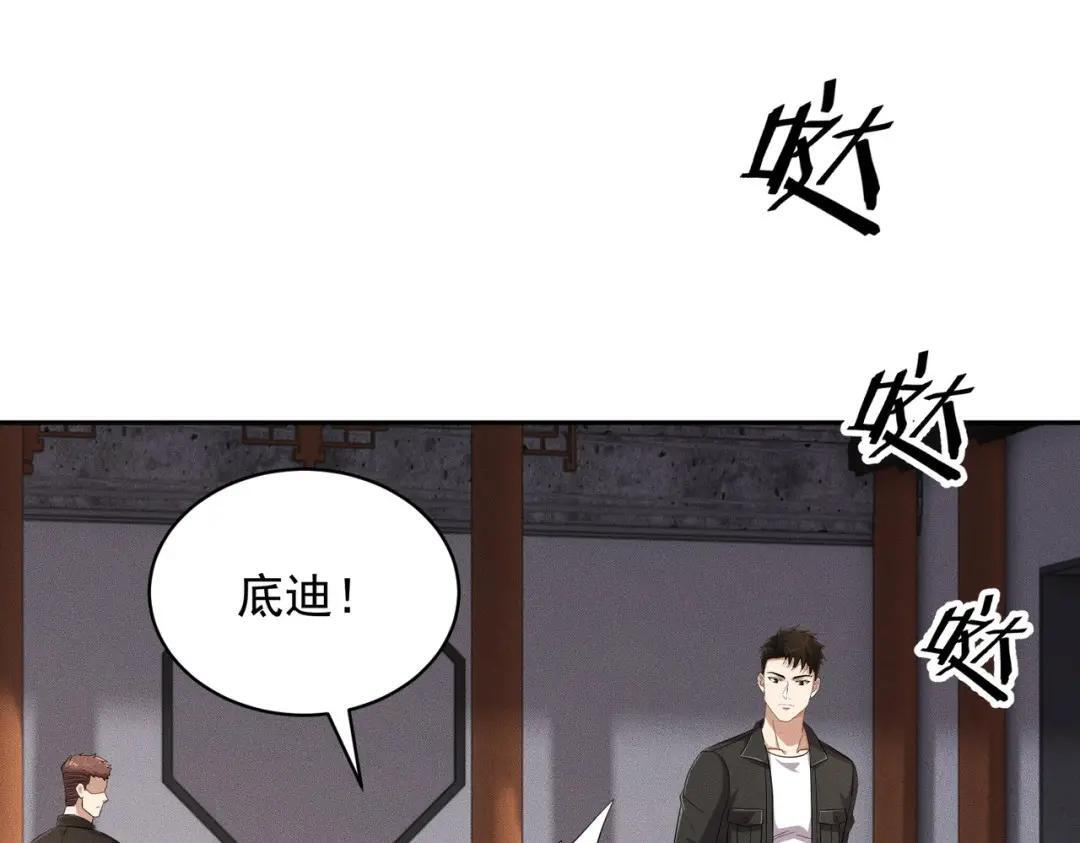 第90话 又遇小姨子！ 第36页