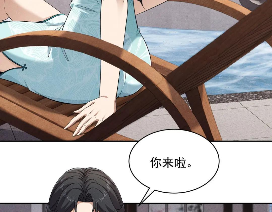 第90话 又遇小姨子！ 第38页