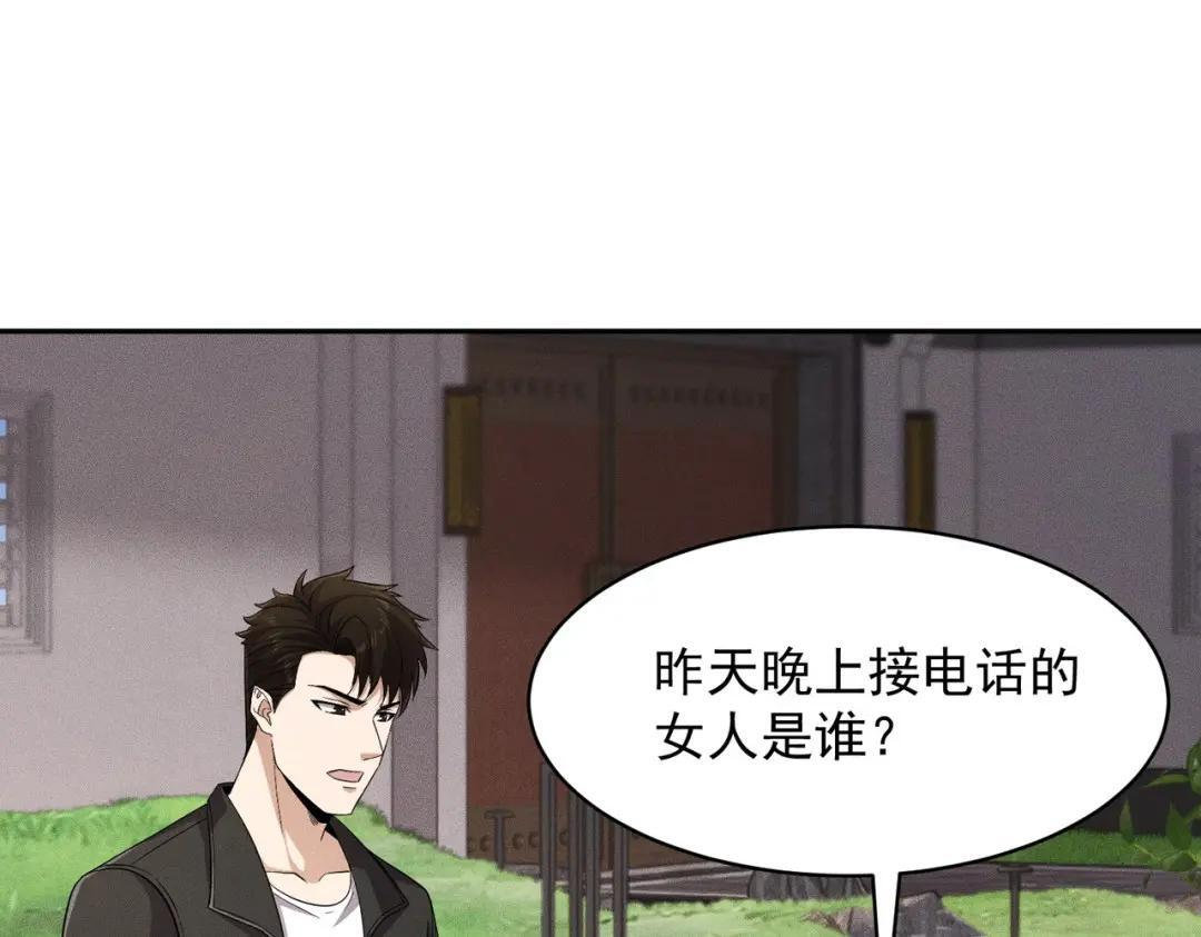 第90话 又遇小姨子！ 第41页
