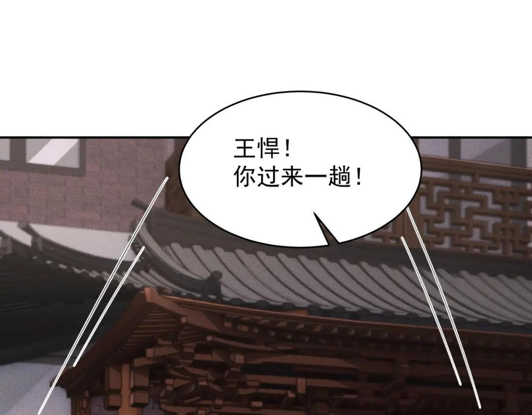 第90话 又遇小姨子！ 第51页