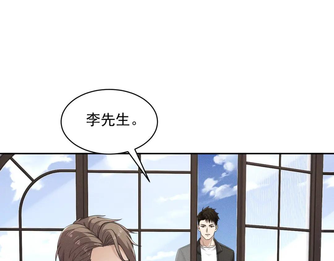 第90话 又遇小姨子！ 第54页