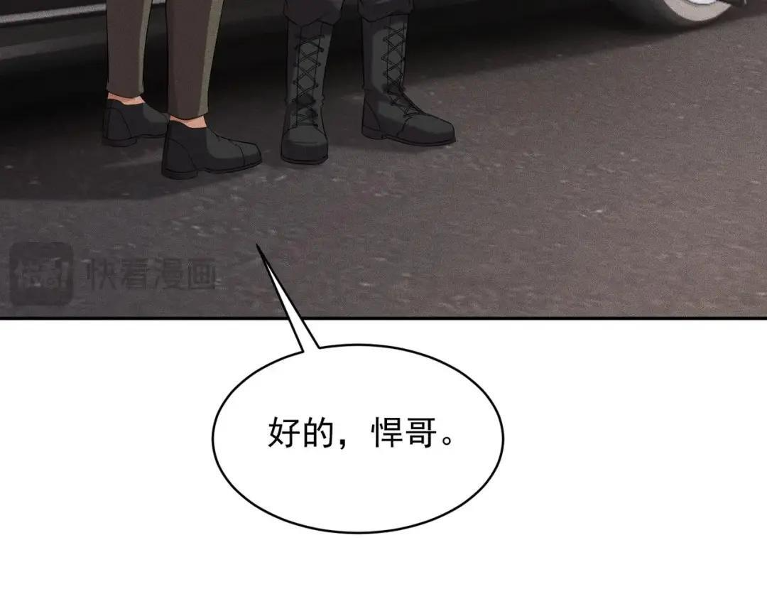 第90话 又遇小姨子！ 第74页