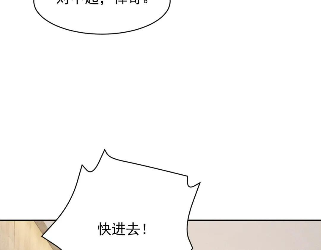 第90话 又遇小姨子！ 第113页