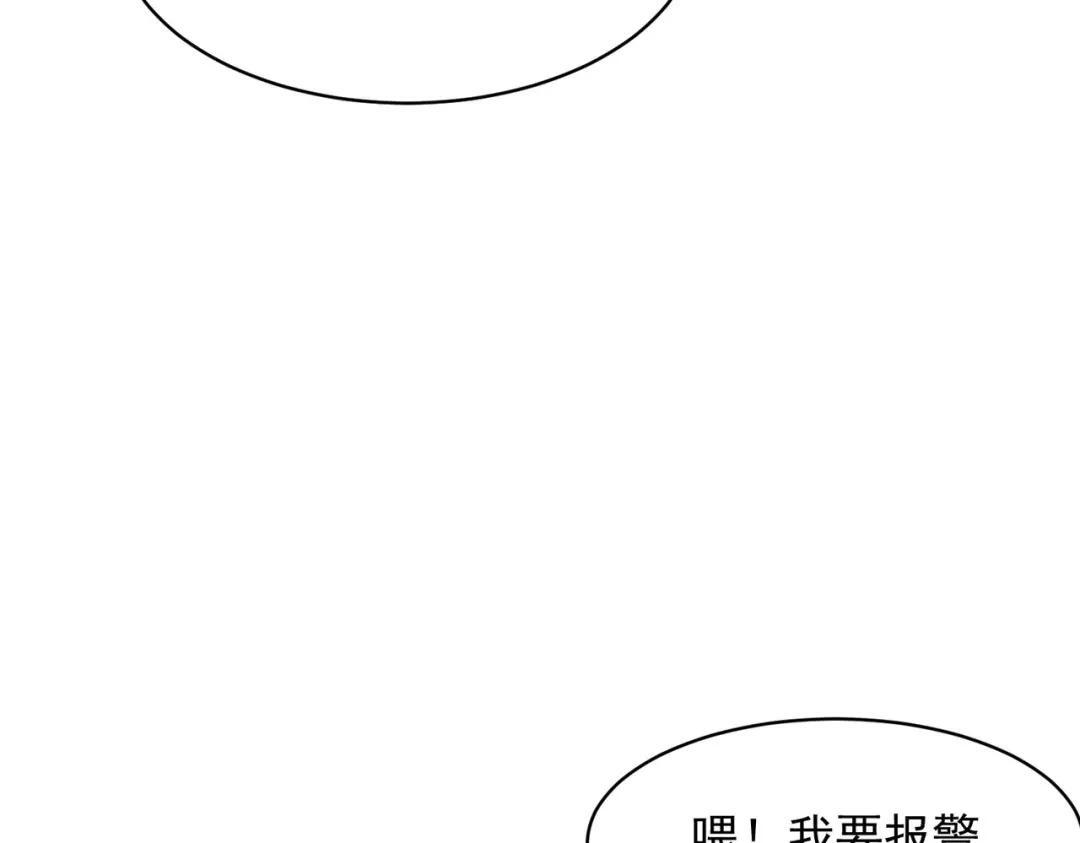 第90话 又遇小姨子！ 第120页