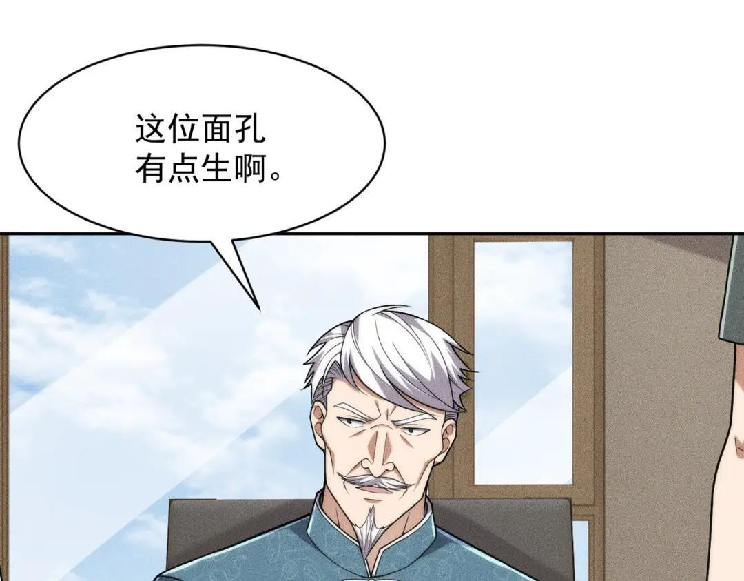 第90话 又遇小姨子！ 第128页