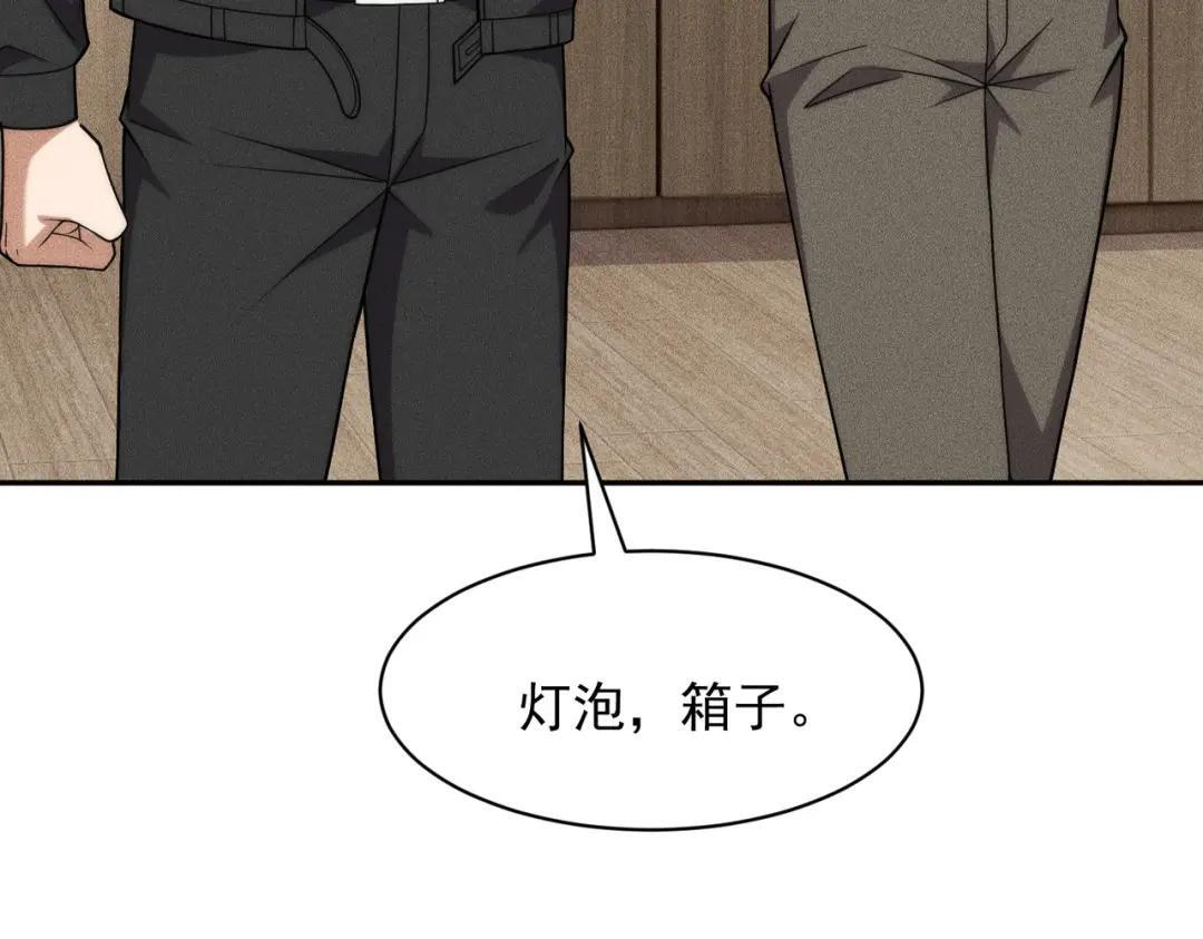 第90话 又遇小姨子！ 第132页