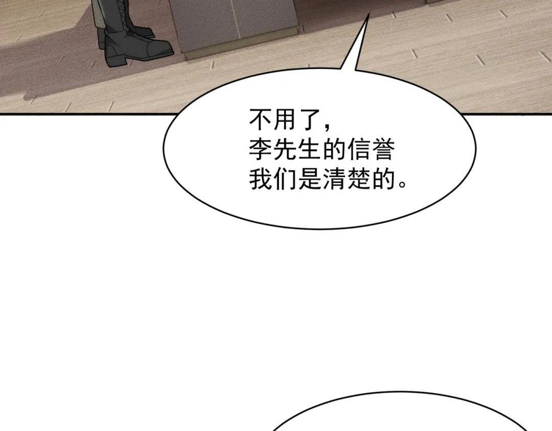 第90话 又遇小姨子！ 第135页