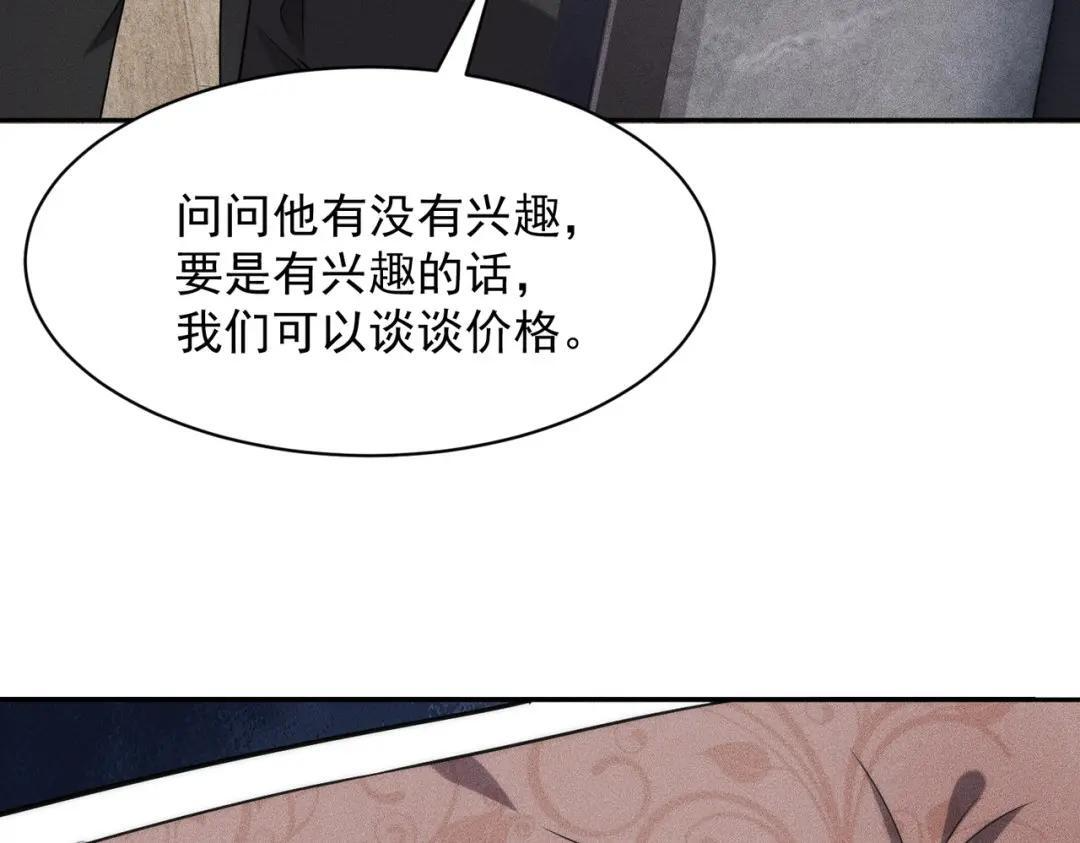 第90话 又遇小姨子！ 第138页