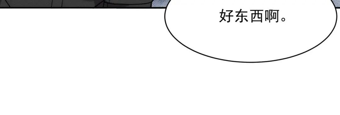 第90话 又遇小姨子！ 第141页