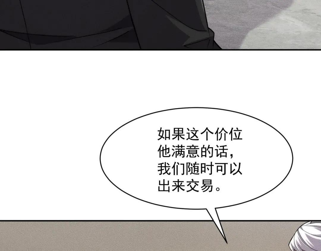 第90话 又遇小姨子！ 第144页