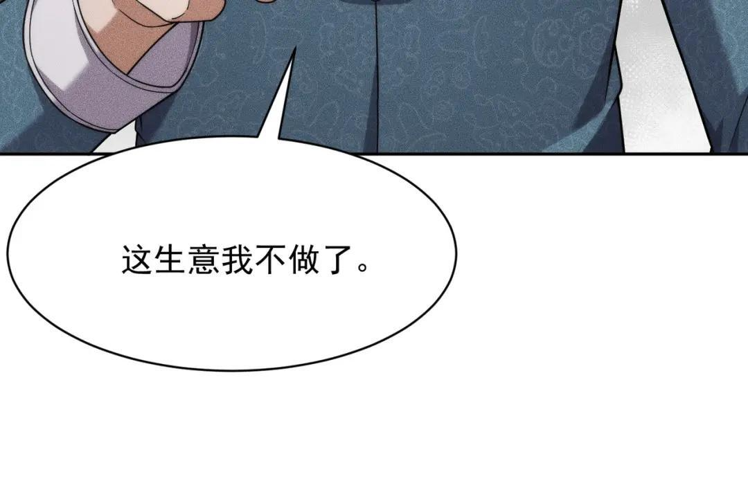 第90话 又遇小姨子！ 第156页