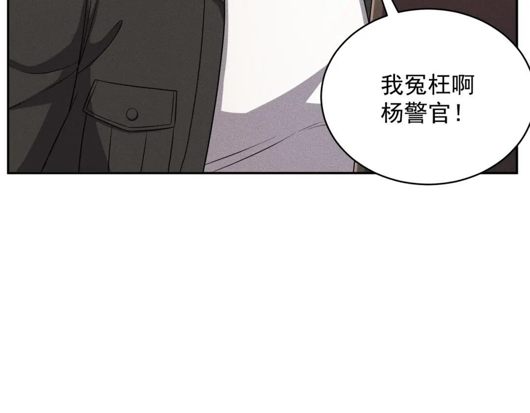 第92话 又遇小佛爷！ 第11页