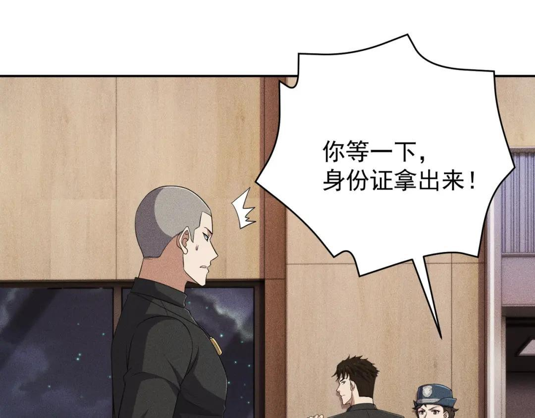 第92话 又遇小佛爷！ 第12页