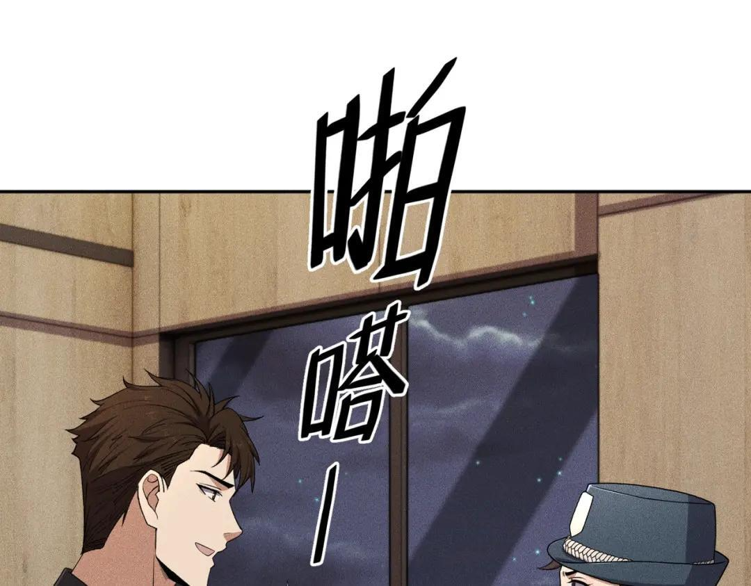 第92话 又遇小佛爷！ 第31页
