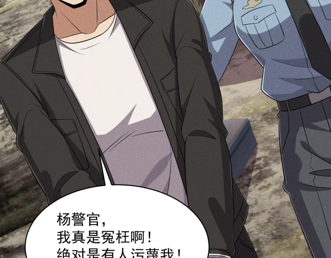 第92话 又遇小佛爷！ 第40页