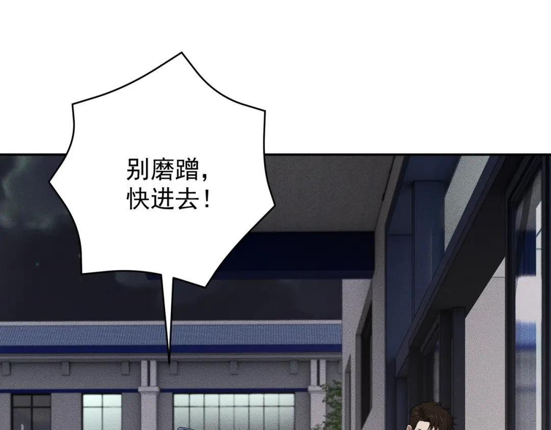第92话 又遇小佛爷！ 第55页