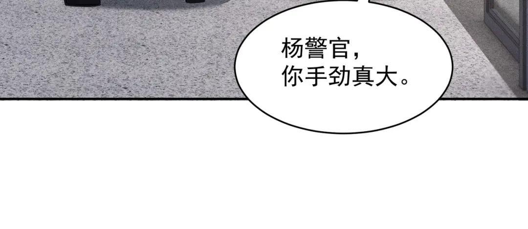 第92话 又遇小佛爷！ 第57页