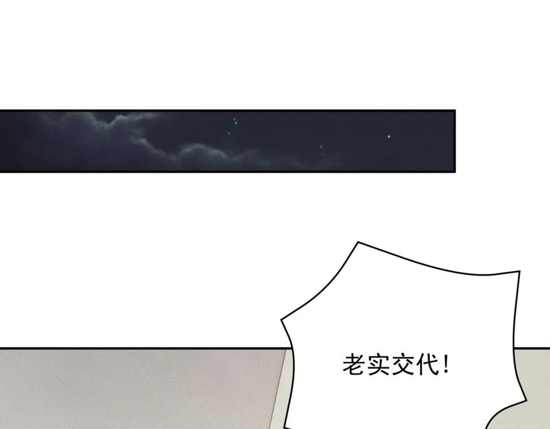 第92话 又遇小佛爷！ 第58页