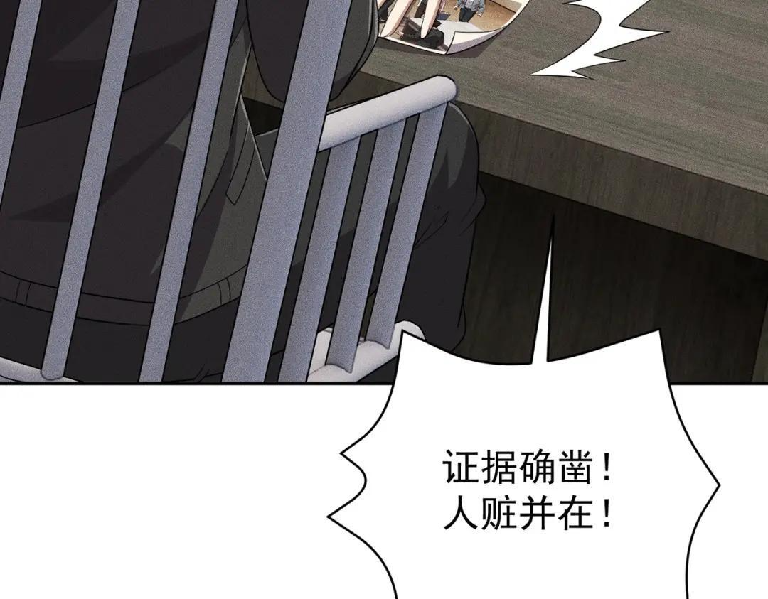 第92话 又遇小佛爷！ 第66页