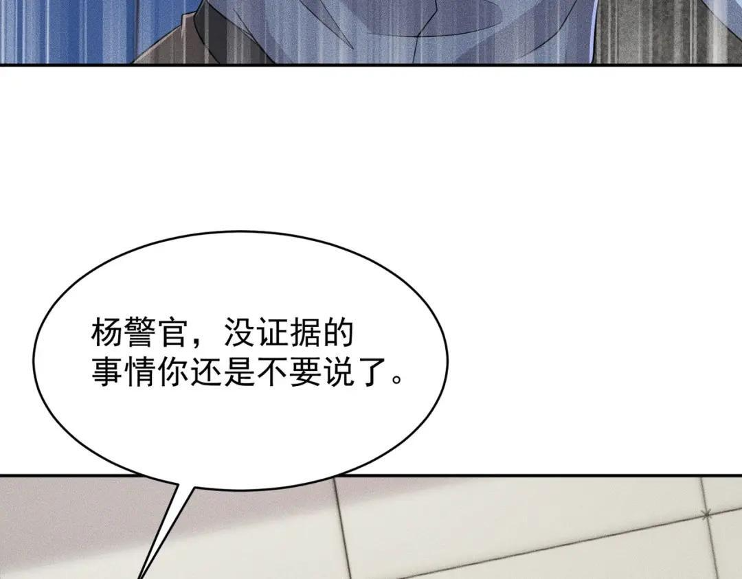 第92话 又遇小佛爷！ 第72页