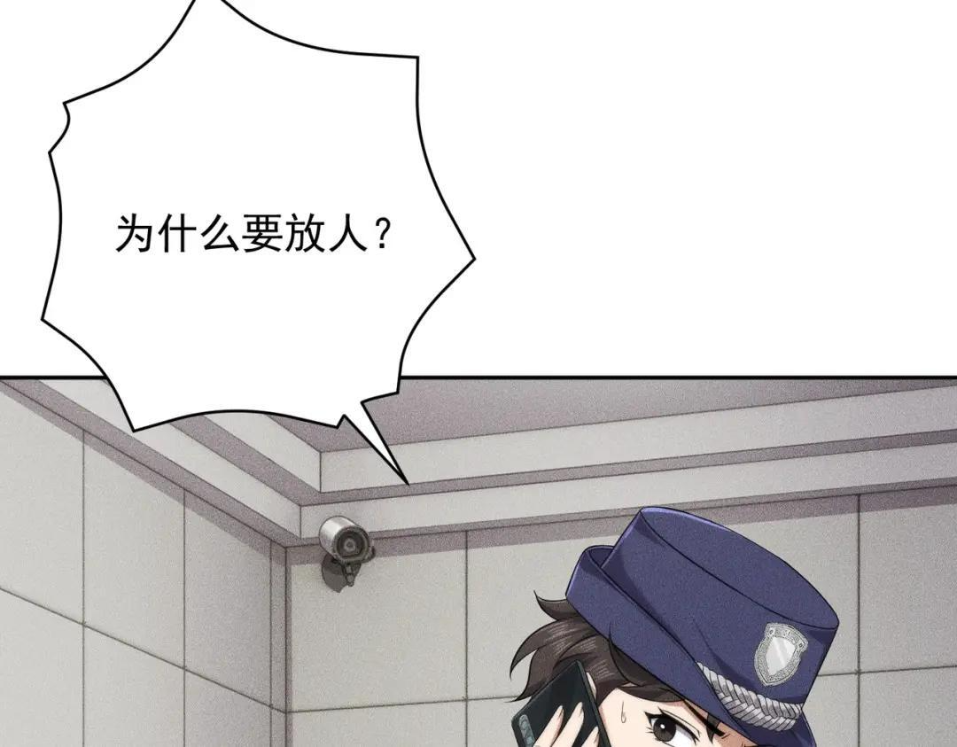 第92话 又遇小佛爷！ 第99页