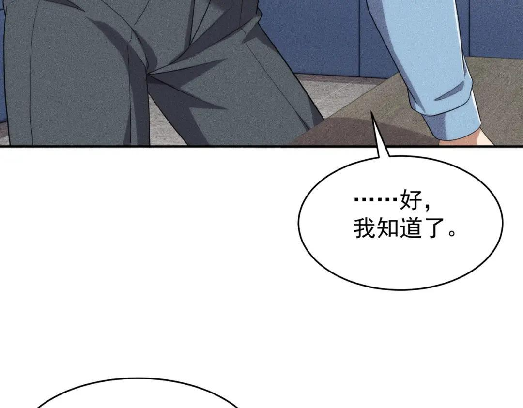 第92话 又遇小佛爷！ 第101页
