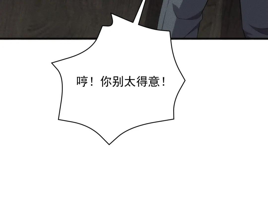 第92话 又遇小佛爷！ 第104页