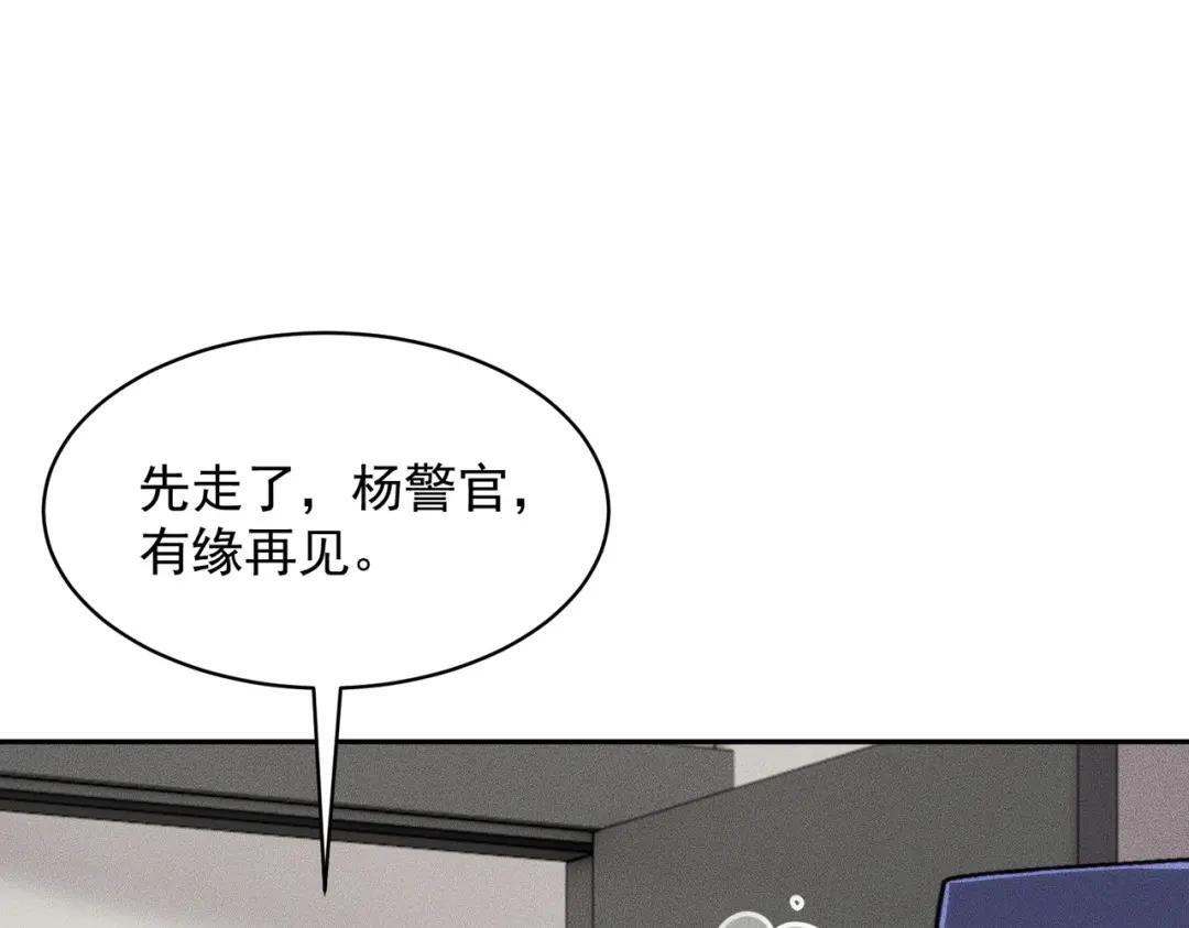 第92话 又遇小佛爷！ 第107页