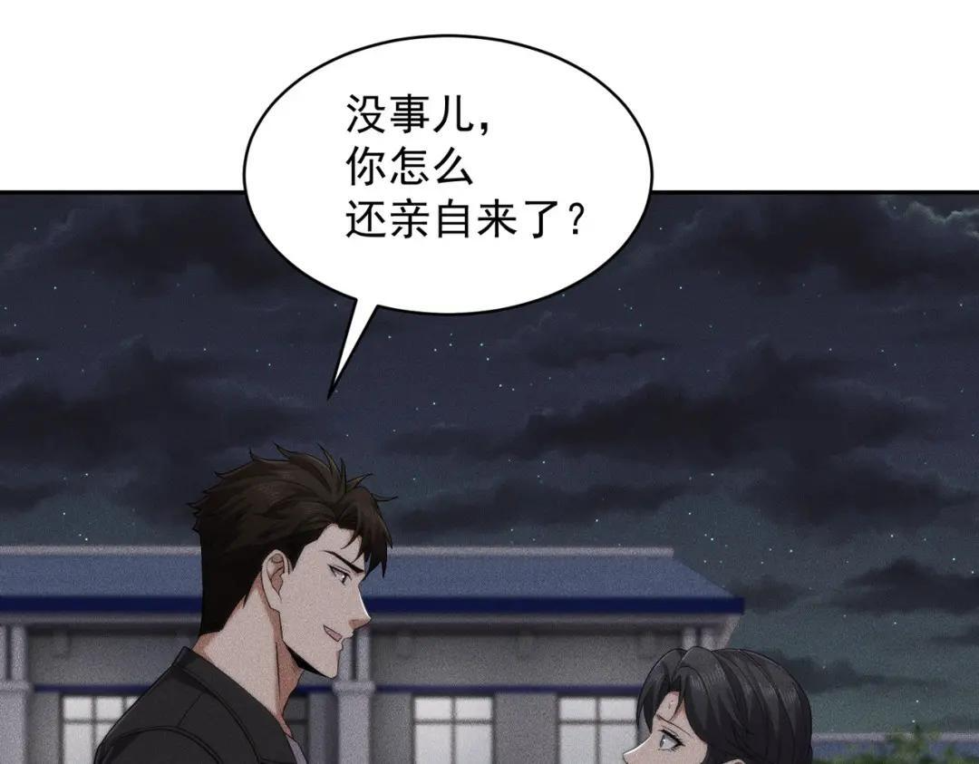 第92话 又遇小佛爷！ 第114页