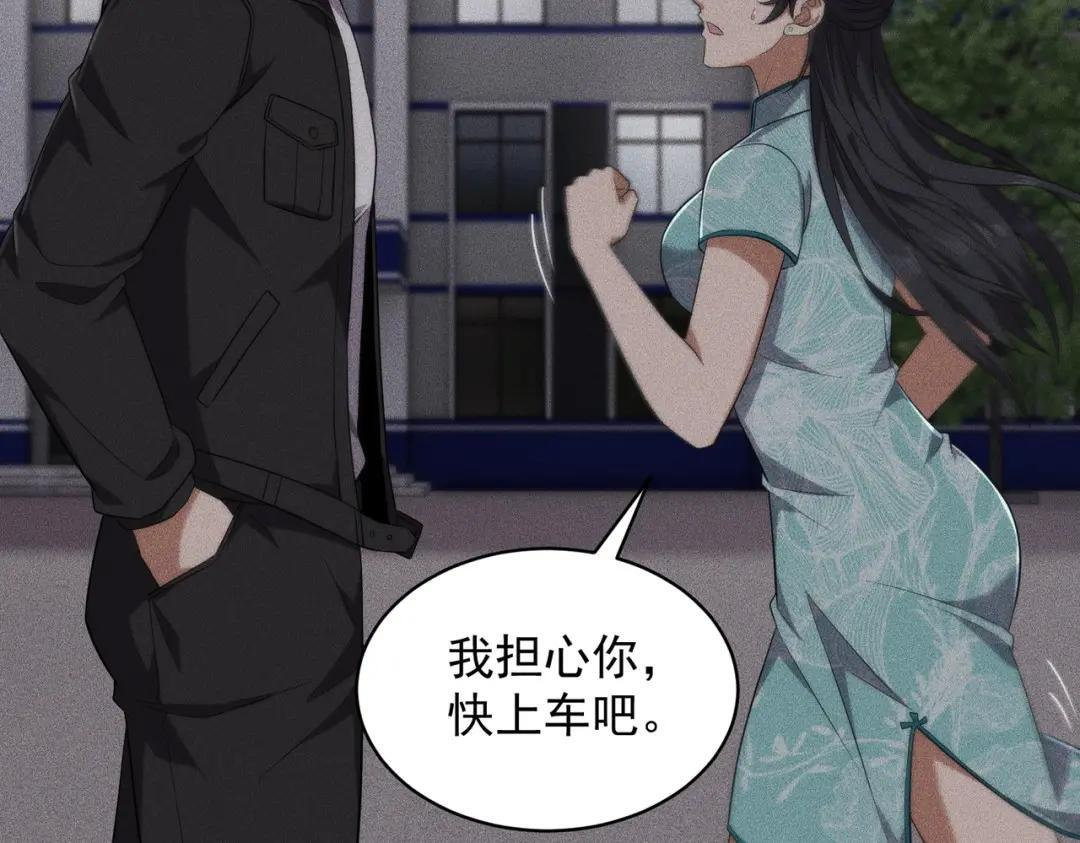 第92话 又遇小佛爷！ 第115页
