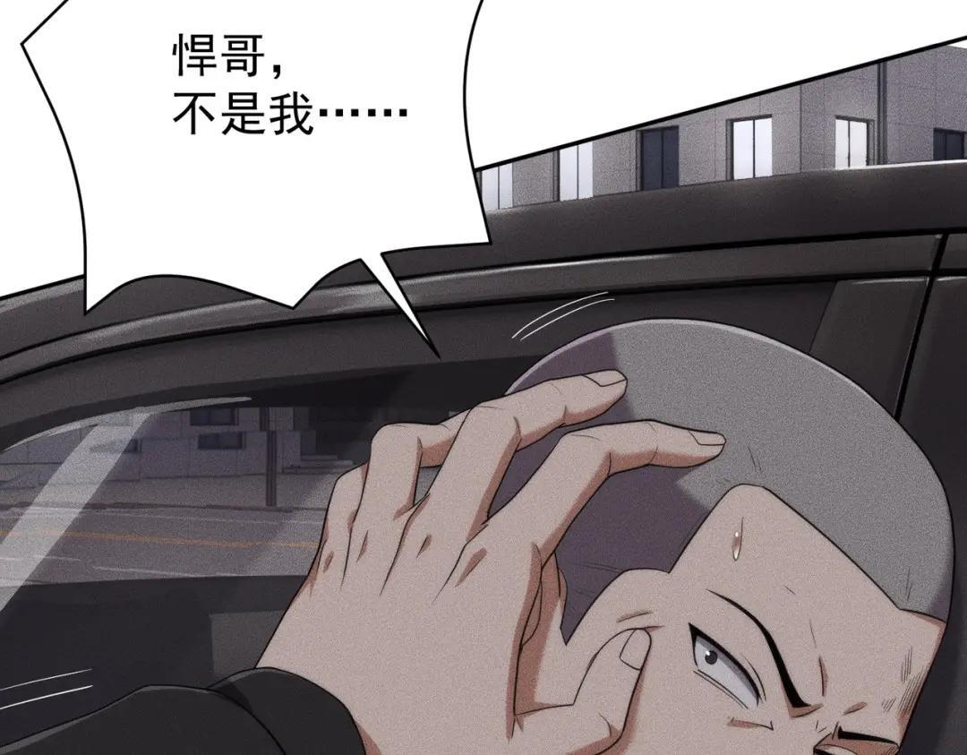 第92话 又遇小佛爷！ 第123页