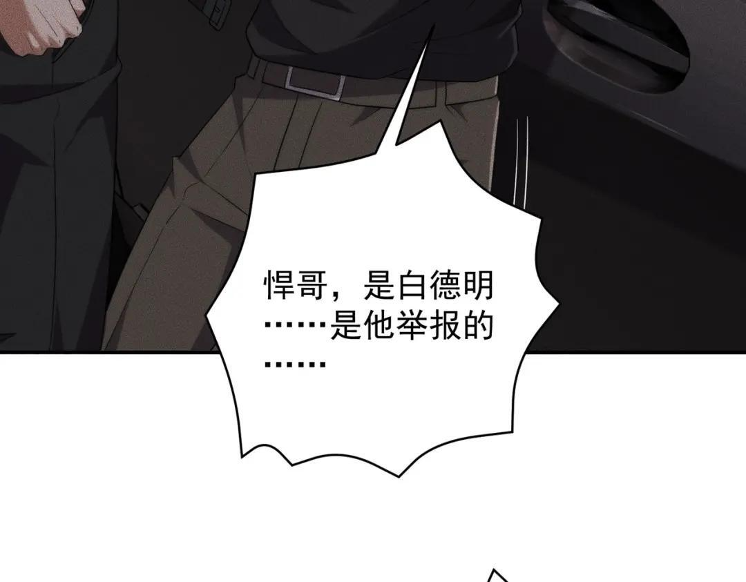 第92话 又遇小佛爷！ 第128页
