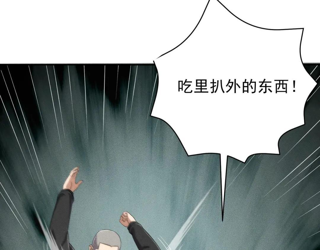第92话 又遇小佛爷！ 第129页